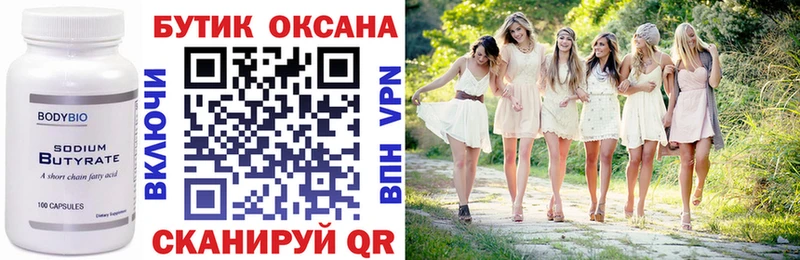 БУТИРАТ жидкий экстази  Нягань 