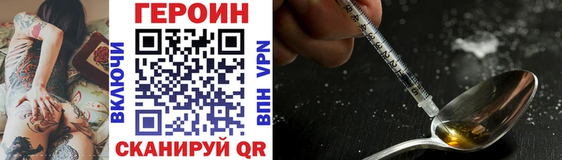 ГЕРОИН VHQ  гидра зеркало  Нягань 