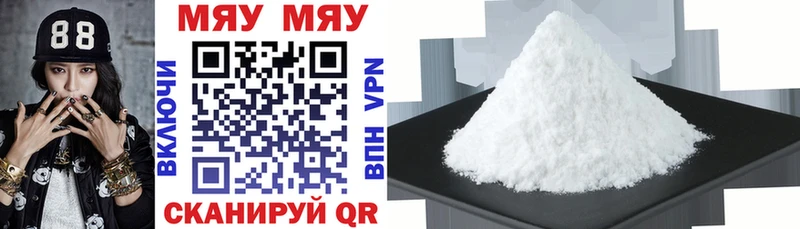 МЯУ-МЯУ VHQ блэк спрут вход Нягань где купить наркотик